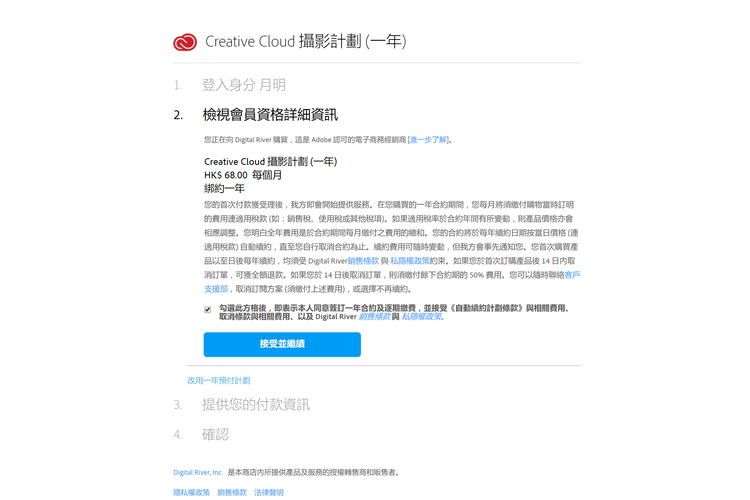 如何订阅 Photoshop – 全面攻略指南助你轻松掌握软件订阅流程