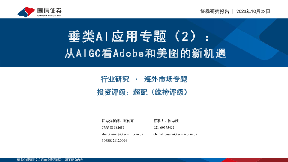 Adobe哪个国家? 全球化视角下的品牌、法规与落地策略