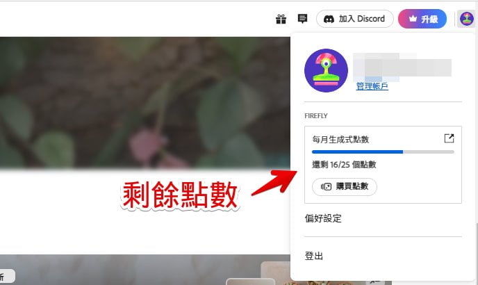 Adobe Firefly收费吗？ —— 探索AI绘画工具的免费与付费边界
