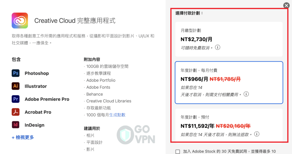 初学者如何选择Adobe订阅 – 全面指南帮你做出明智决定 初学者如何选择Adobe订阅 – 全面指南帮你做出明智决定
