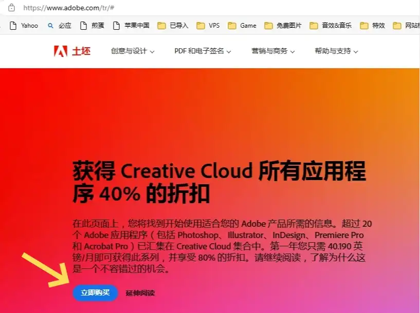 Adobe可以买断吗？