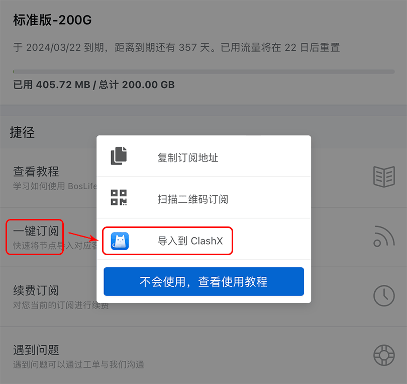 如何切换订阅套餐 – 灵活调整您的服务，享受最佳体验经验