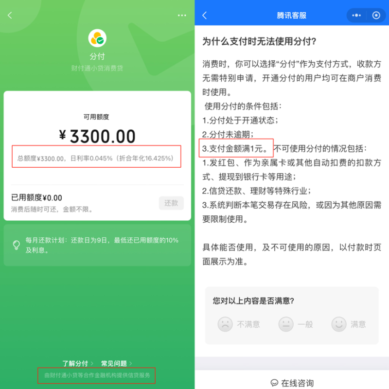 年付与月付差异揭秘：选择最适合你的支付方式指南