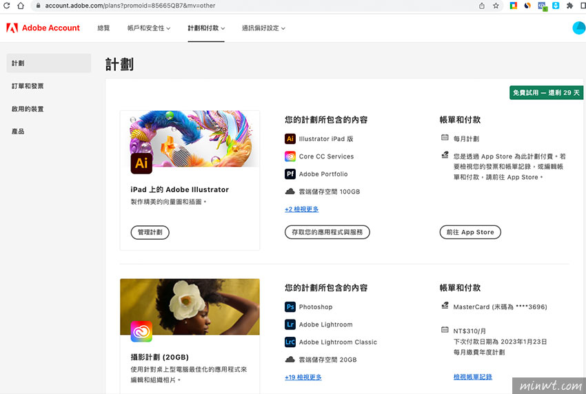 如何取消 Adobe 自动续费？最详细的订阅退订指南，轻松掌握操作步骤！