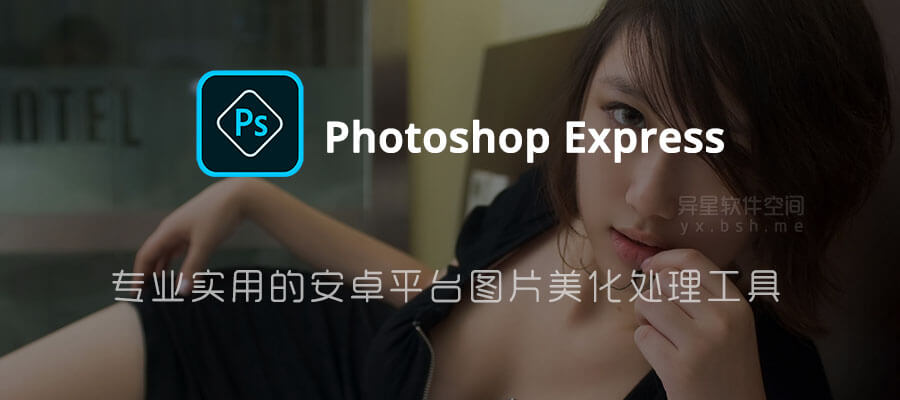 Photoshop Express 与完整版区别详解 – 探索两者的核心差异与适用场景