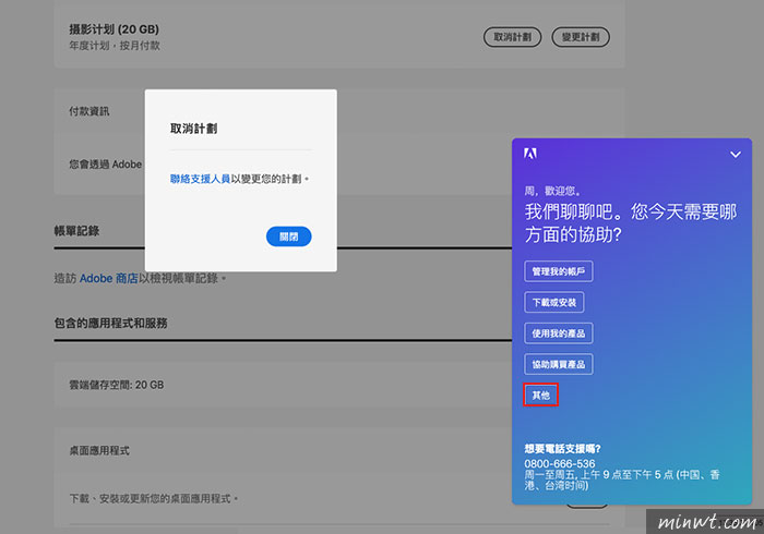 如何申请 Adobe 订阅退款？完整流程与注意事项 — 让你的投资更有保障