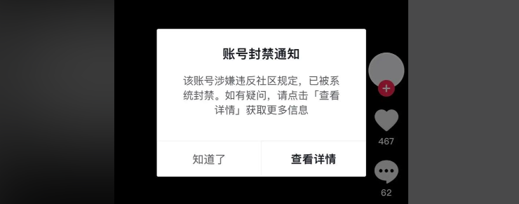 用户账号违规封禁常见原因与申诉方法 – 探索解决困境的关键指南