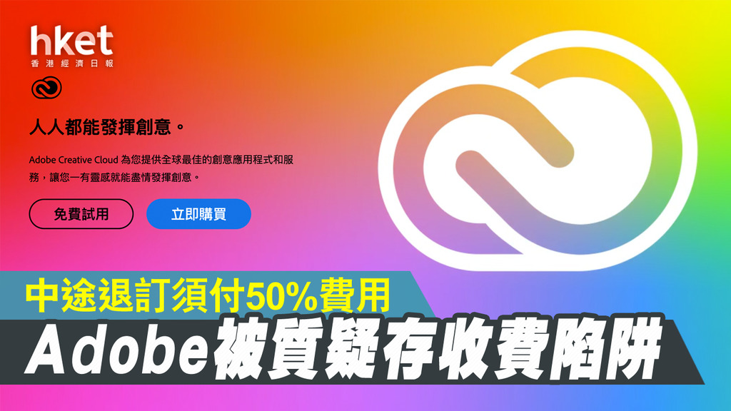 探索Adobe老用户专属续费优惠—节省成本的最佳策略