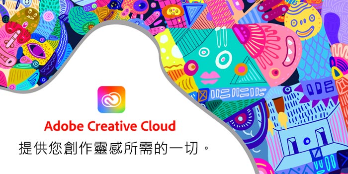 深入解析 Adobe Creative Cloud for Teams价格 – 高效创意团队的 cost-effective 选择