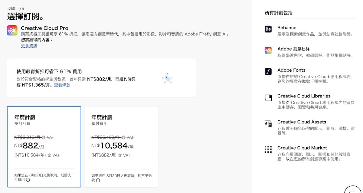 揭秘Adobe地区促销活动 – 探索优惠背后的策略与机遇