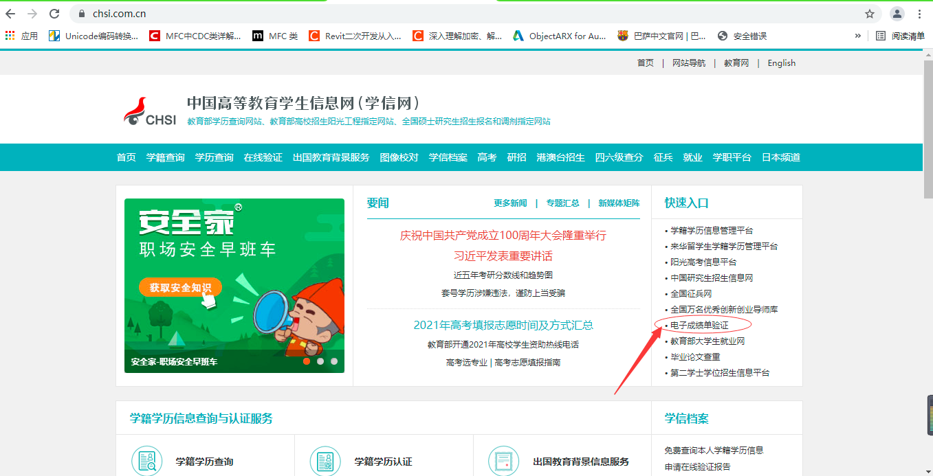 全面解析Adobe学生邮箱验证——开启学生专属创意工具的钥匙
